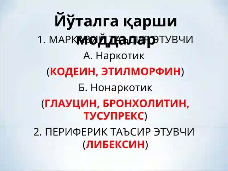 НАФАС АЪЗОЛАРИ ФАОЛИЯТИГА ТАЪСИР ЭТУВЧИ МОДДАЛАР 4