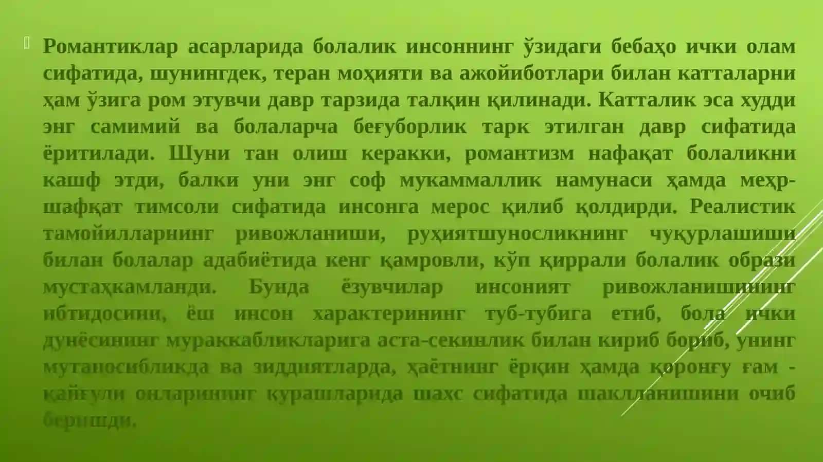 Чет эл болалар адабиётининг анъаналари 4
