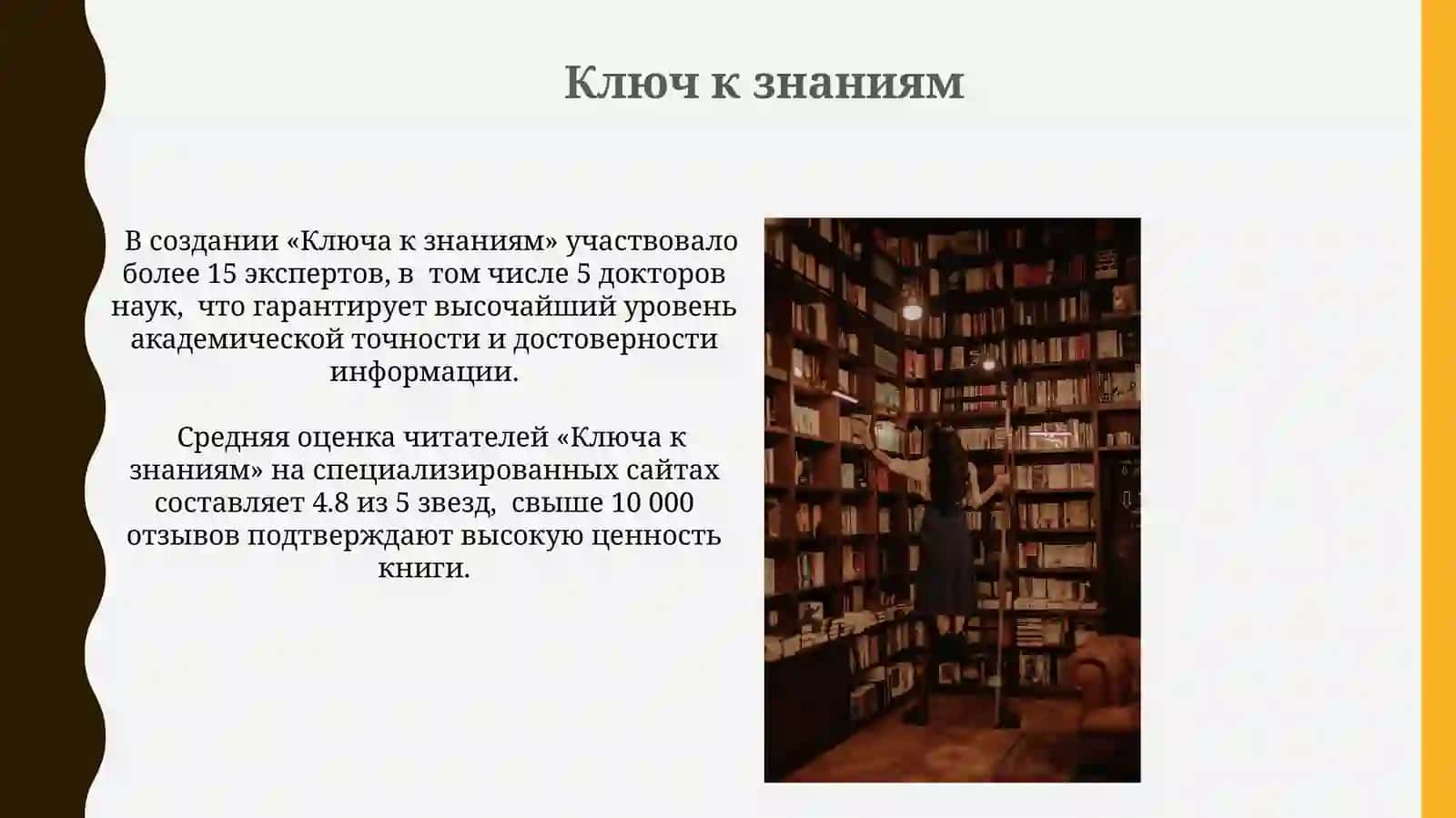 Волшебный мир книг 4