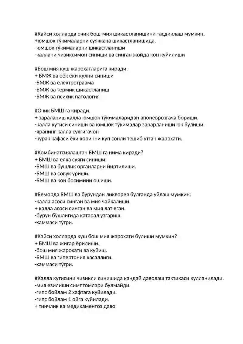 Кукрак Кафаси Жарохатланиши 4