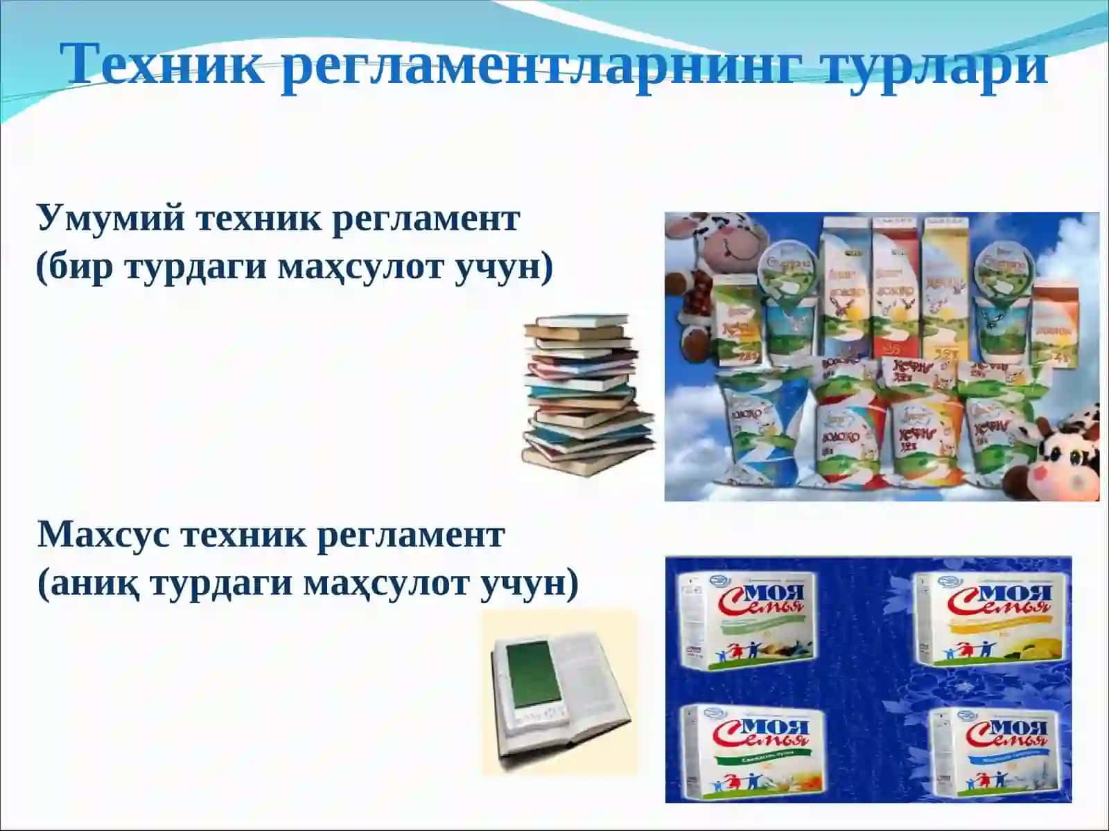 Стандартлаштириш асослари 4