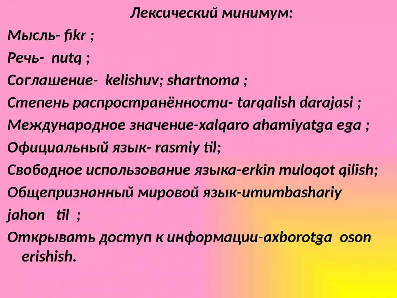 Русский язык – один из мировых языков 4