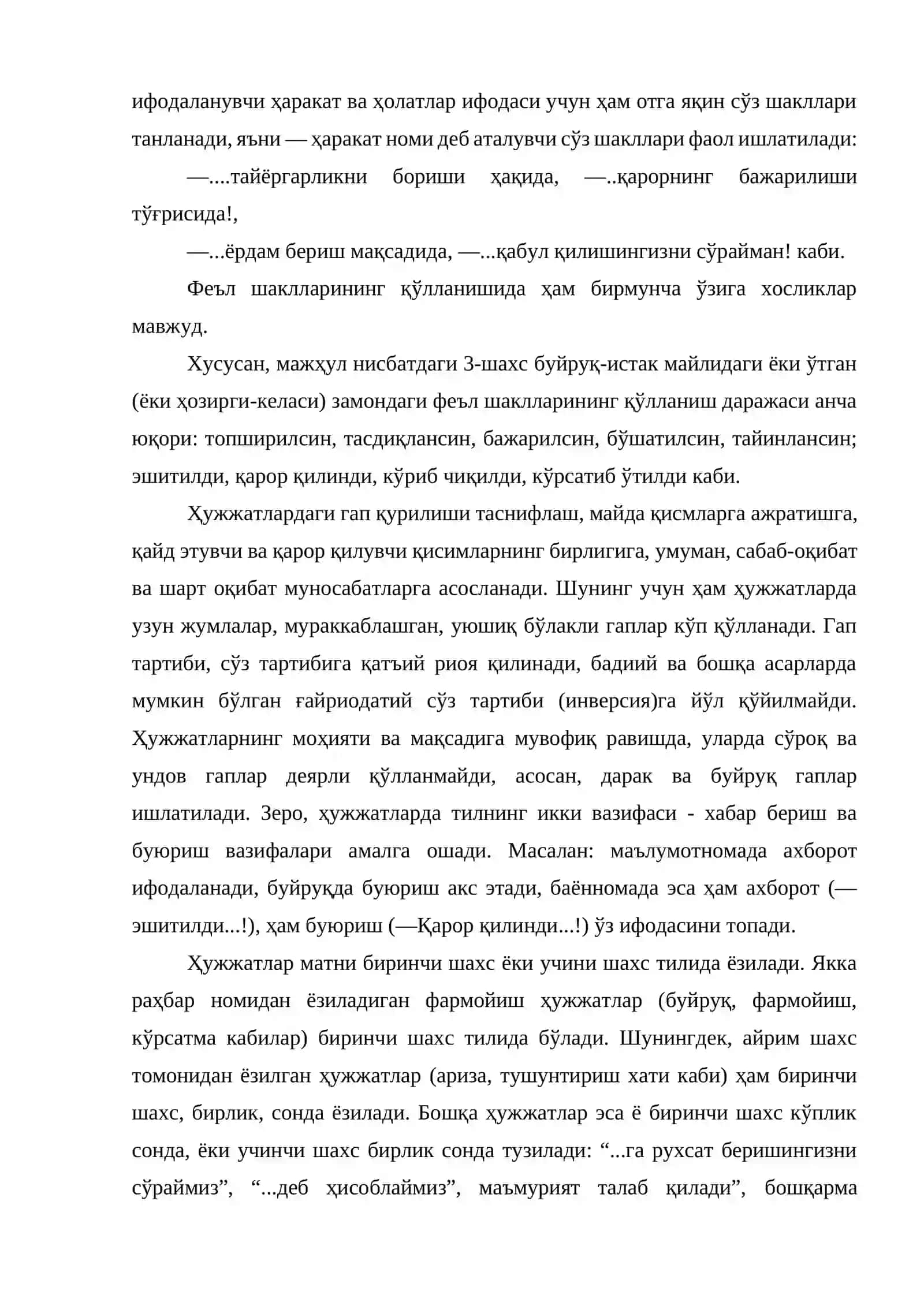 5-МАВЗУ. ҲУЖЖАТ МАЗМУНИ, БЕЛГИЛАРИ ВА ФУНКЦИЯЛАРИ. ҲУЖЖАТ ТАРКИБИ 4