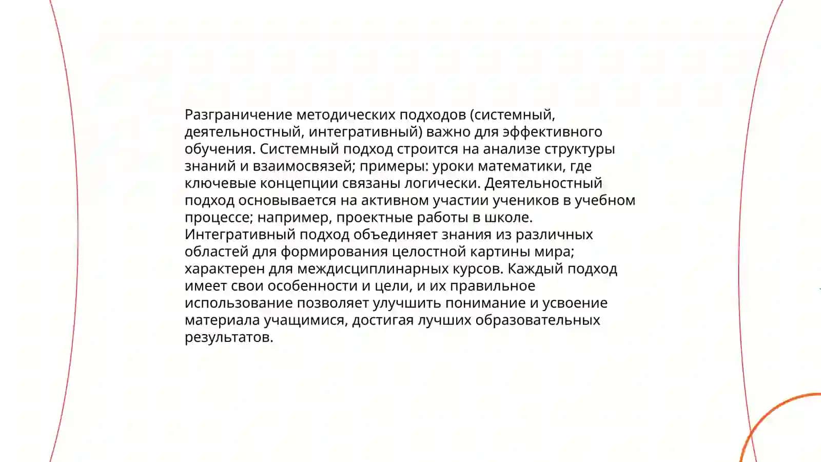 Разграничение понятие метод и прием 4