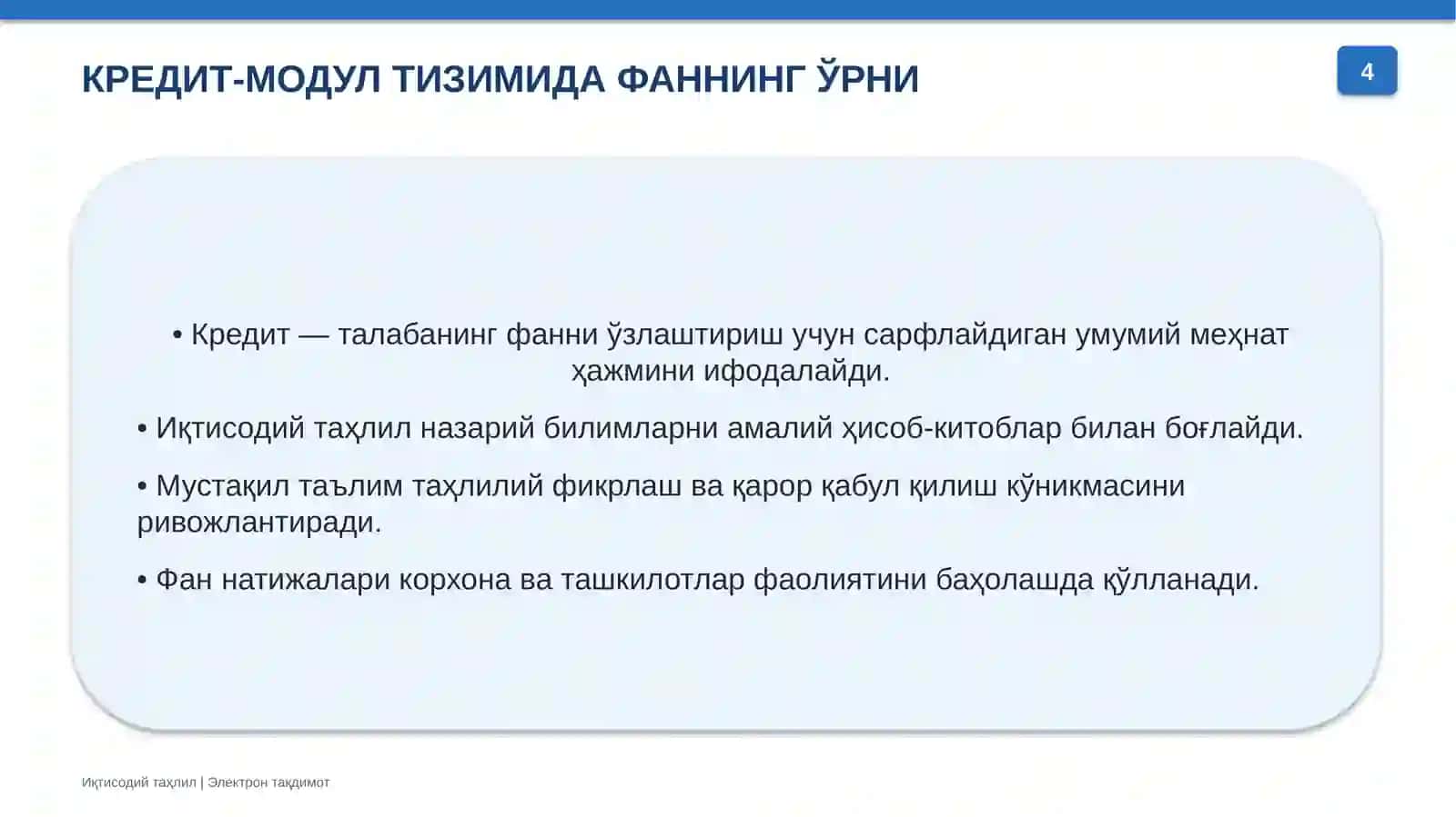 Иқтисодий таҳлил 4
