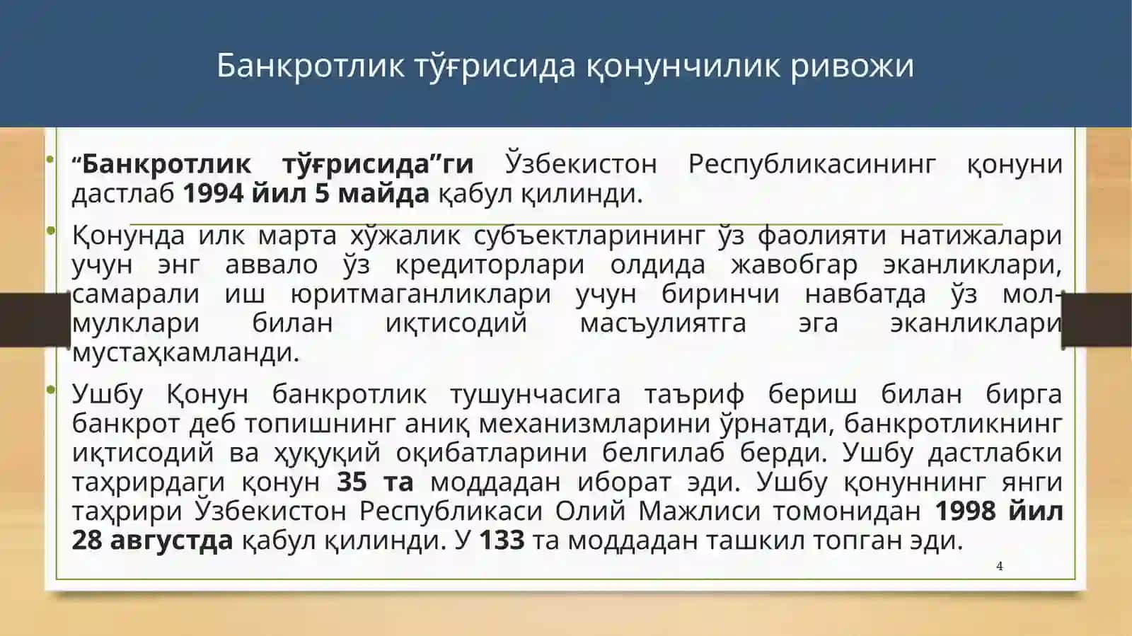 Бизнес ҳуқуқи субъектларининг тўловга қобилиятсизлиги 4