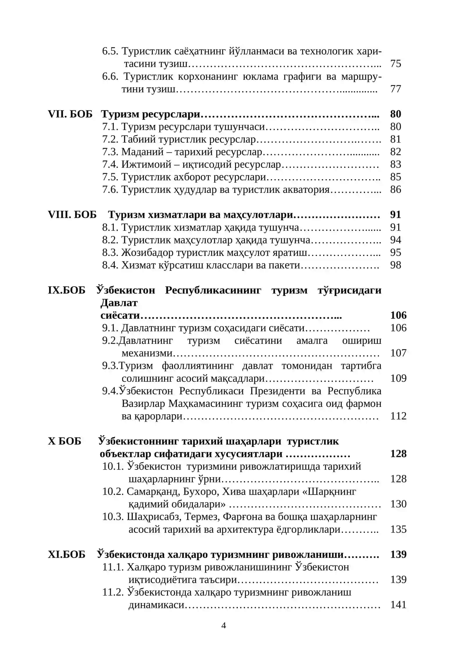 Туризм асослари: Ўқув қўлланма 4