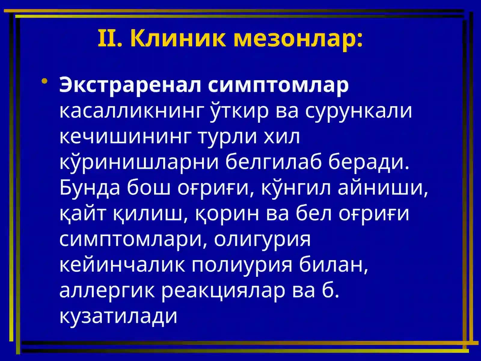 Sistit Систит БИРЛАМЧИ ГЛОМЕРУЛОНЕФРИТ ТАШҲИСОТ МЕЗОНЛАРИ 4