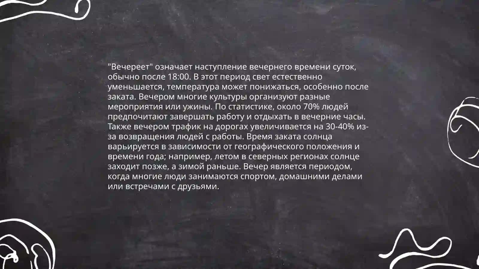 Безличные предложения с глаголным предикатом 4