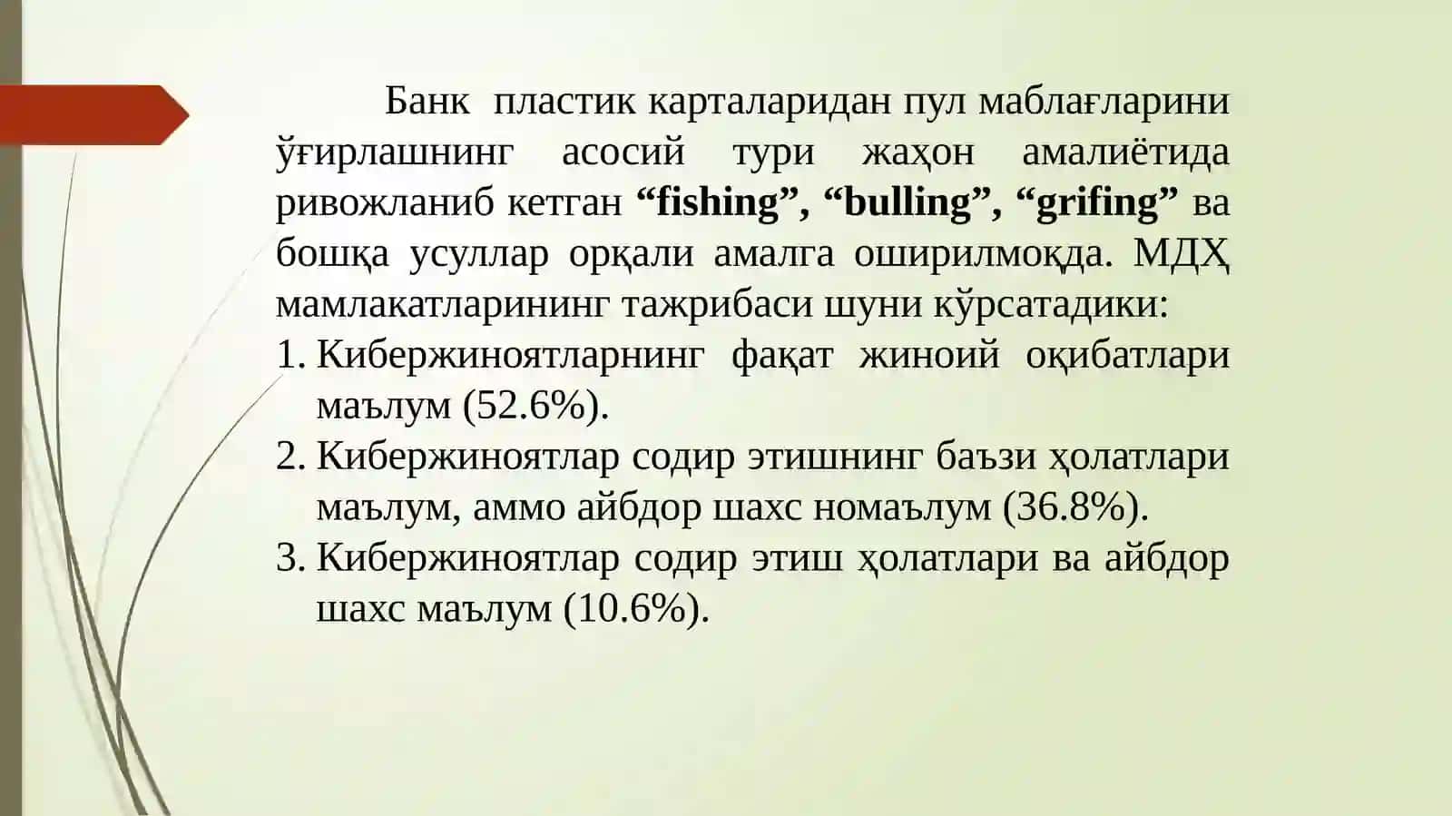 Криптовалюталар ва электрон пул тизимлари 4