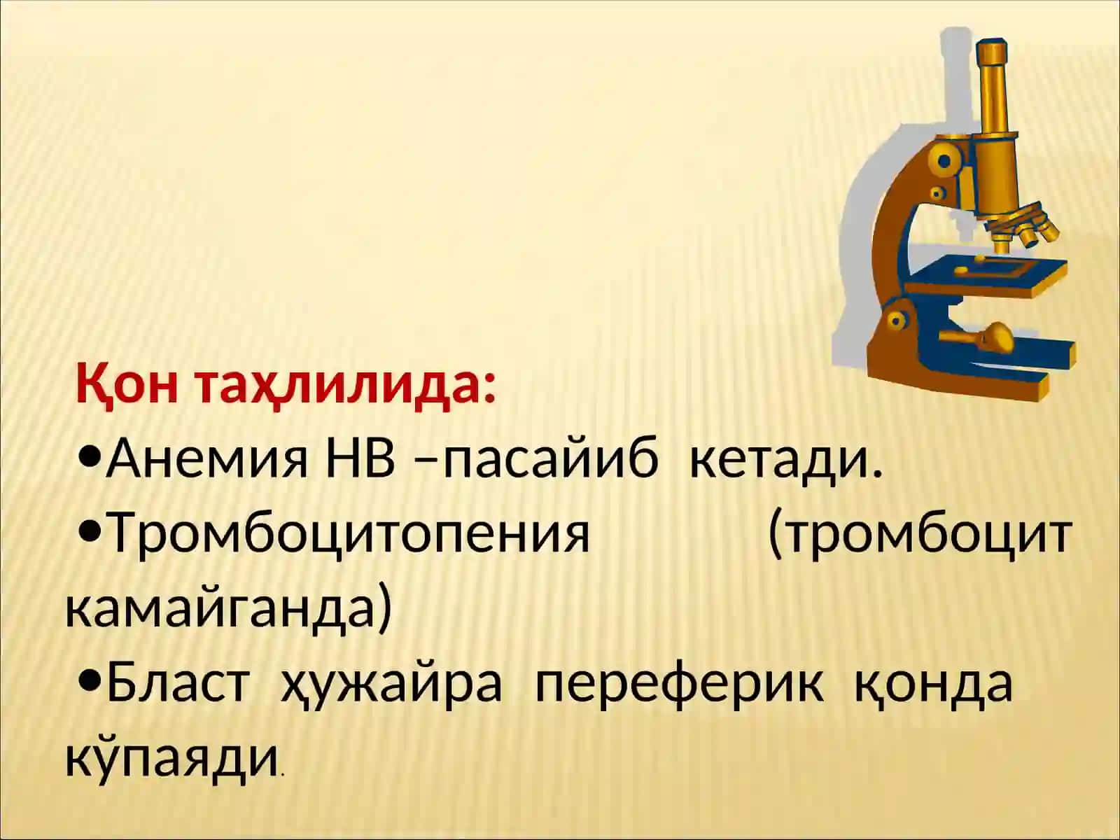 Оқ қон. Лейкоз касалликлари 4
