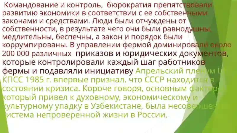 Tarix fanidan tayyorlagan taqdimot 4