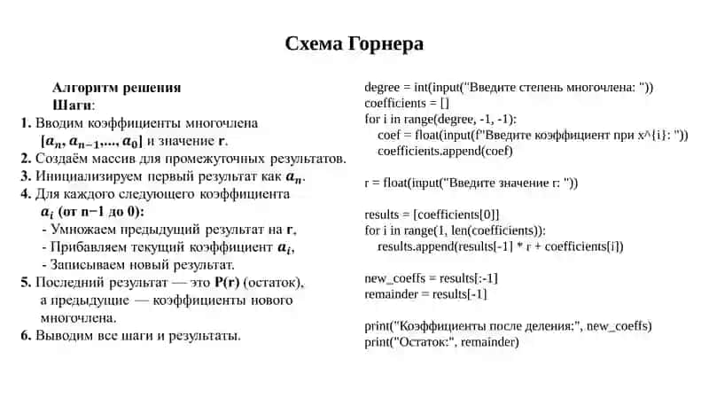 Matematik algoritmlar va usullari 4