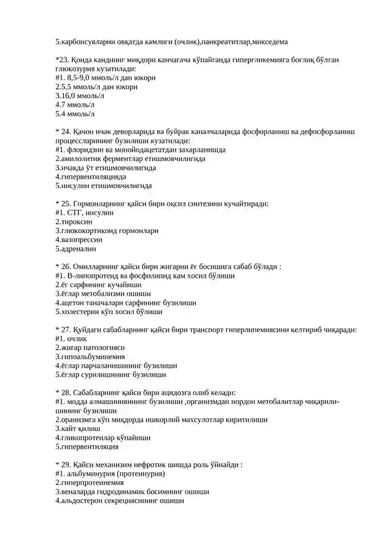 Қуйида келтирилган карбонсувлар алмашуниви бузилишининг қайсилар 4