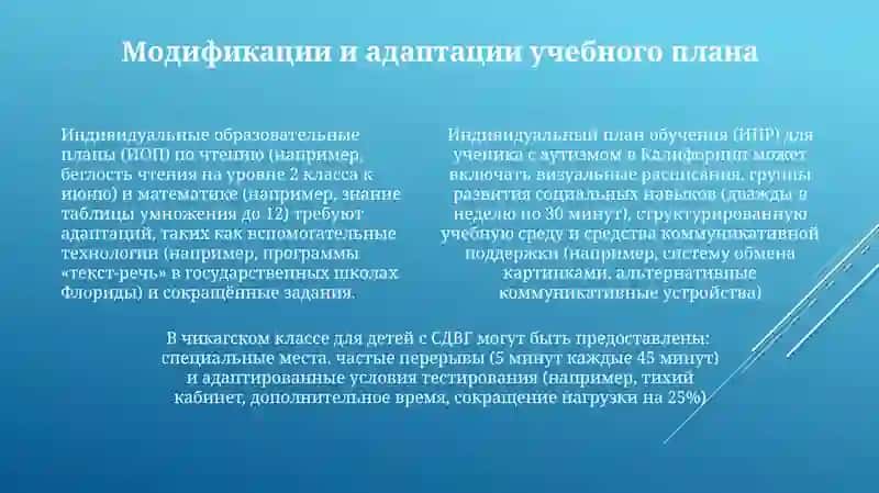 Постановка образовательных целей, проектирование иль планирование обучения детей с ОВЗ 4