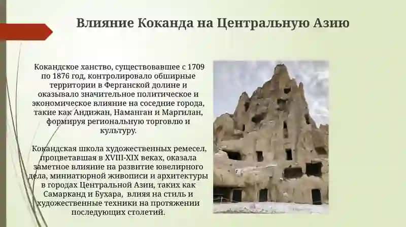Коканд-древней город 4