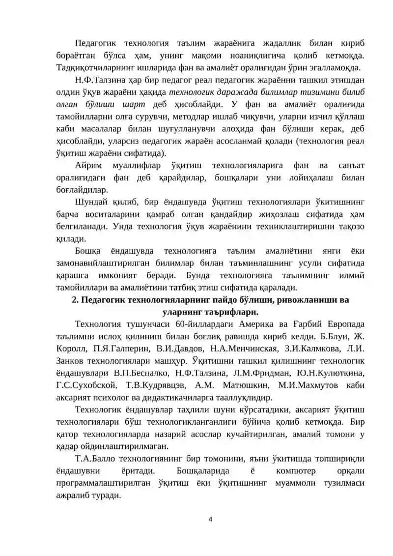 Педагогик технологиянинг илмий-назарий асослари 4