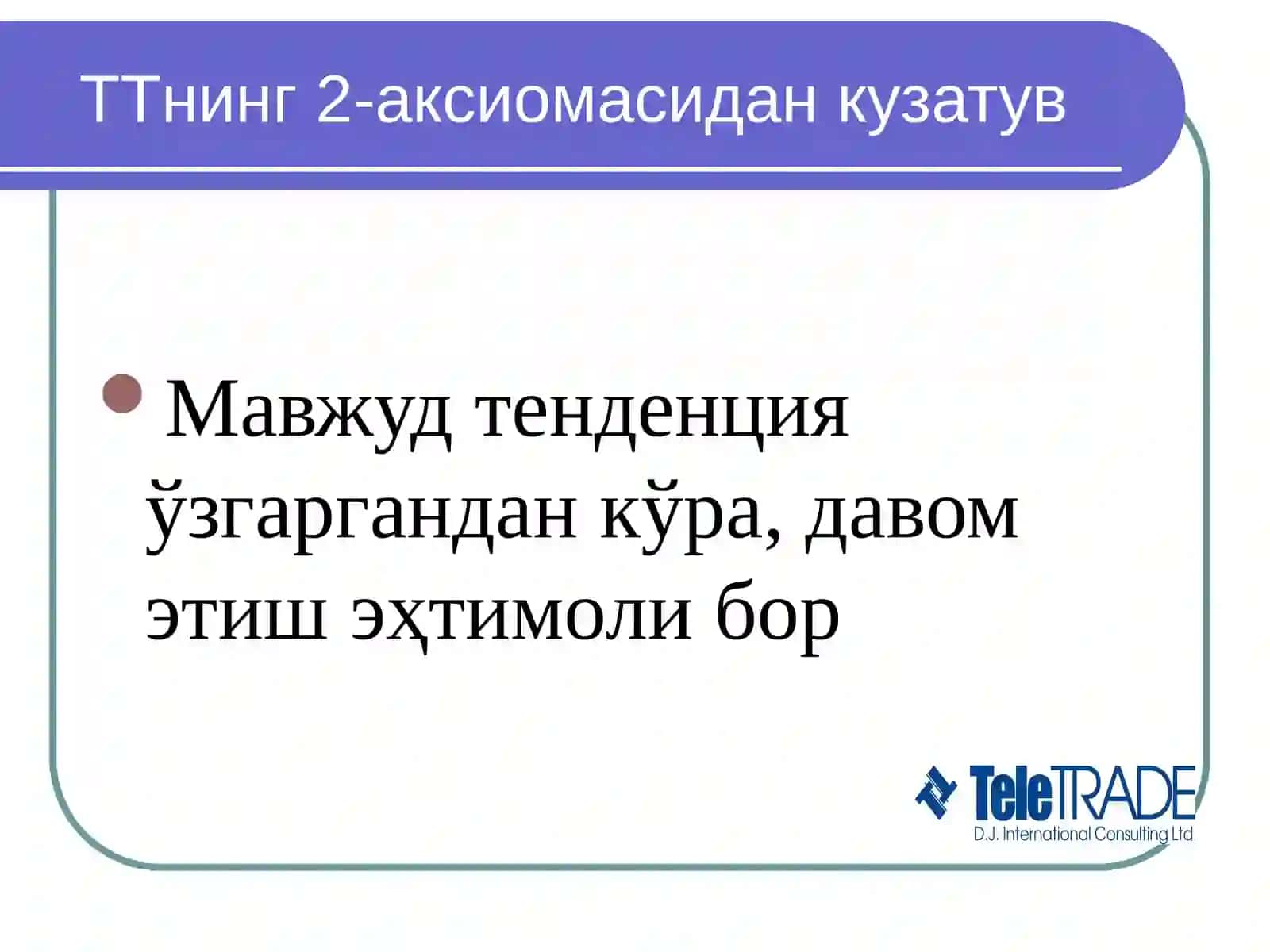 Молия бозорларининг техник таҳлили 4