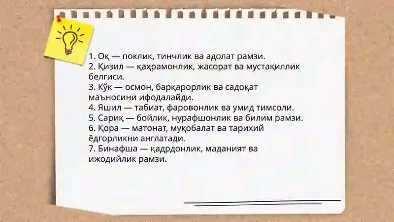 Байроқ 4