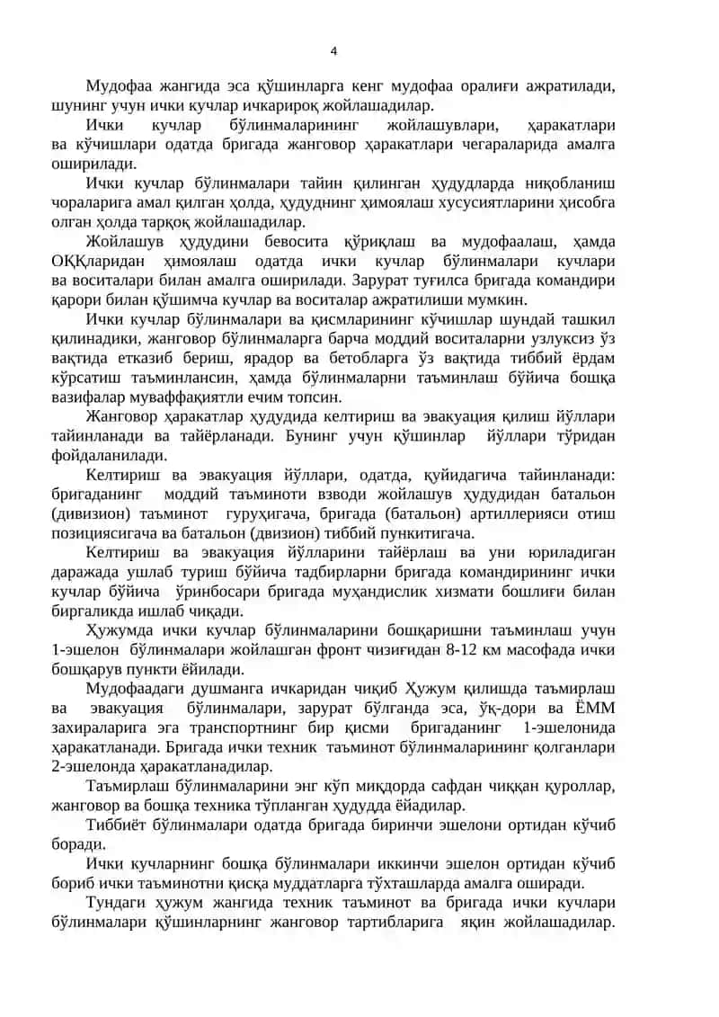 Ҳарбий қисмларнинг артиллерия омборхоналари 4