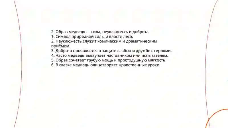 Русские народные сказки о животных 4
