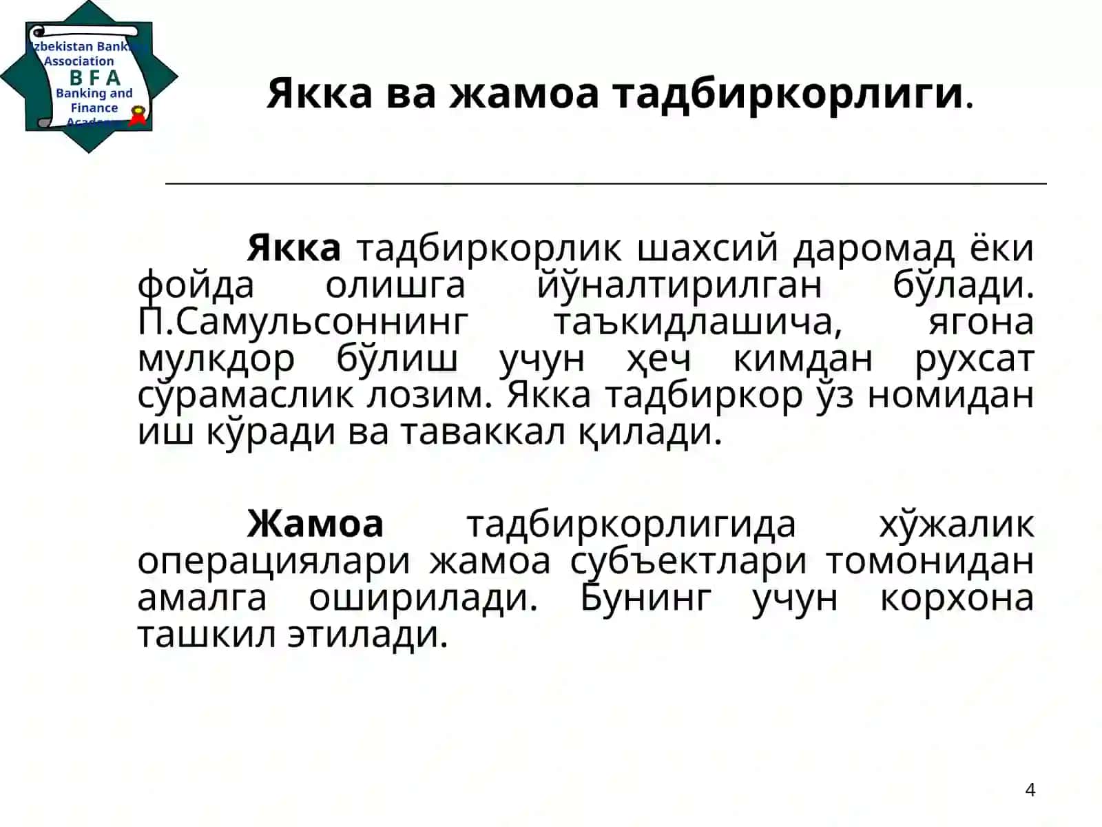 Тадбиркорлик фаолияти ва унинг ривожланиш шарт-шароитлари 4