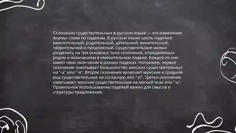 Основы морфологического анализа в русском языке 4