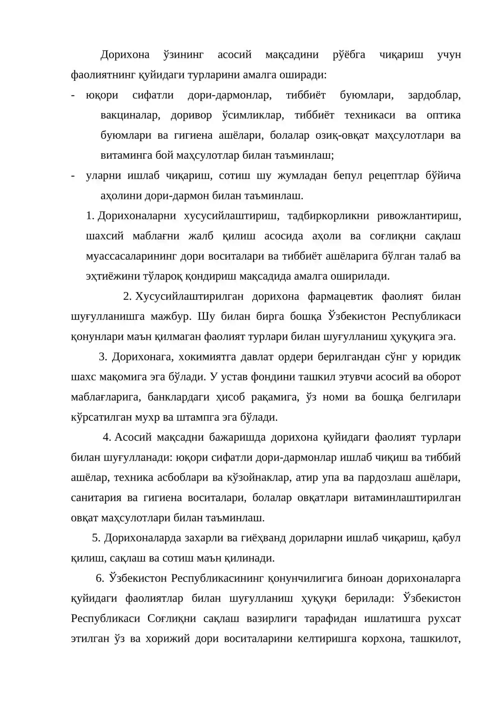 Дорихоналар ишини ташкил қилиш 4