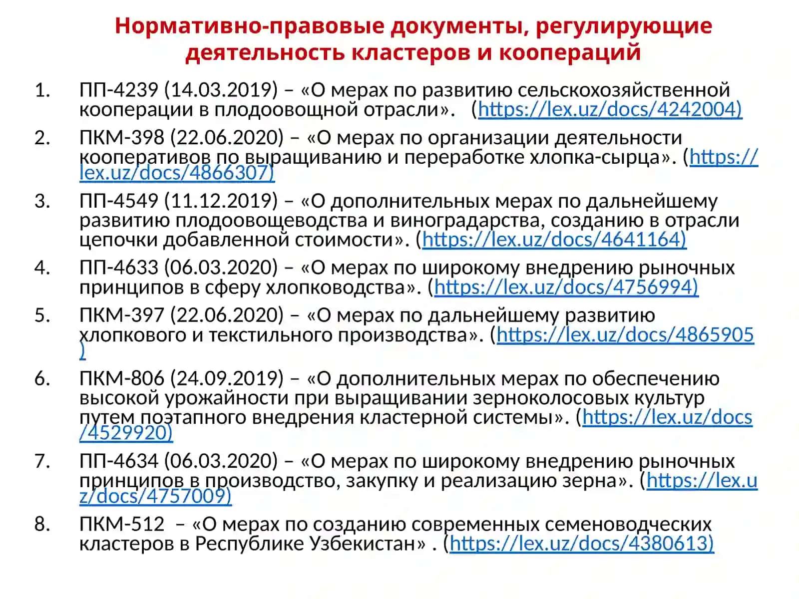 ОРГАНИЗАЦИОННО-ЭКОНОМИЧЕСКИЕ ОСНОВЫ СЕЛЬСКОХОЗЯЙСТВЕННЫХ ПРЕДПРИЯТИЙ 4