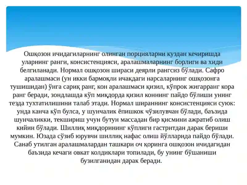 Овқат ҳазм қилиш органлари касалликлари билан огриган беморларнитекшириш усуллари 4