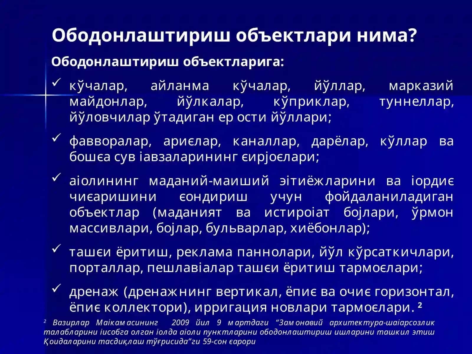 Аҳоли пунктларини ободонлаштириш ишларини молиялаштиришнинг ўзига хос хусусиятлари 4