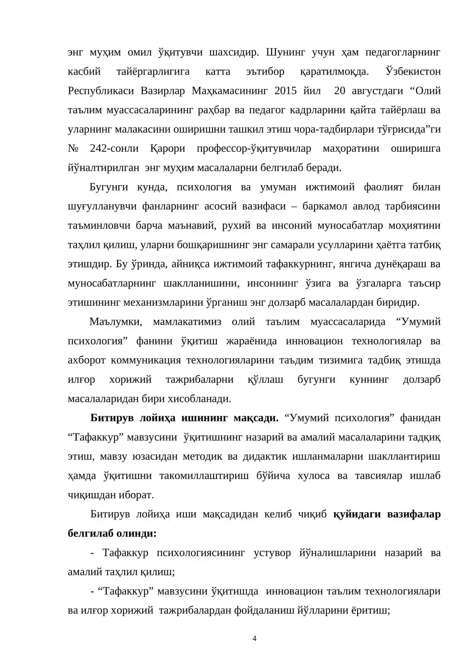 “Тaфaккур” мaвзусининг методик вa дидaктик тaъминотини тaкомиллaштириш технологияси 4