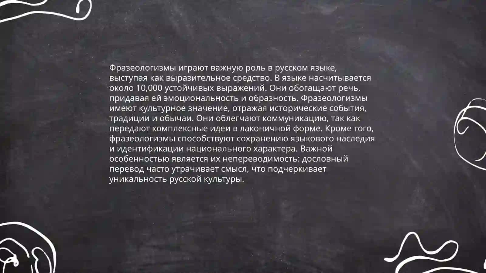 Фразеология в узбекском языке 4