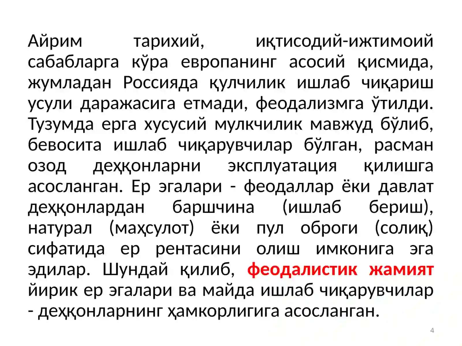 ФЕОДАЛ ЖАМИЯТИ ВА УНИНГ ЕМИРИЛИШИ ДАВРИДАГИ ИҚТИСОДИЙ ТАЪЛИМОТЛАР 4
