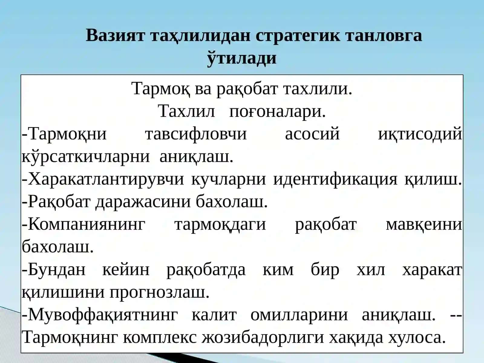 “Тармоқдаги умумий ҳолат ва ундаги рақобат таҳлили” 4