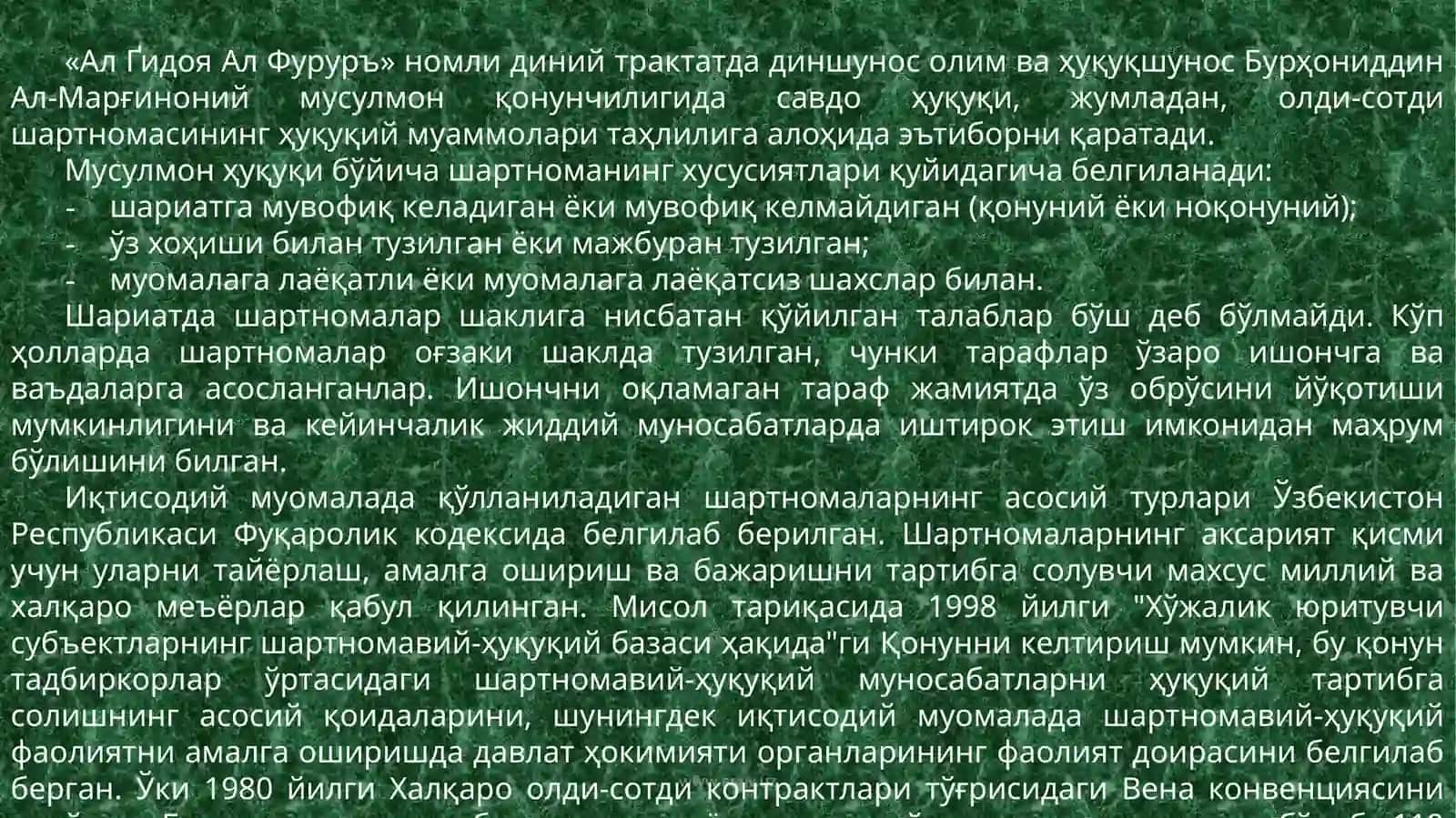 Шартнома тушунчаси, турлари ва вазифалари 4
