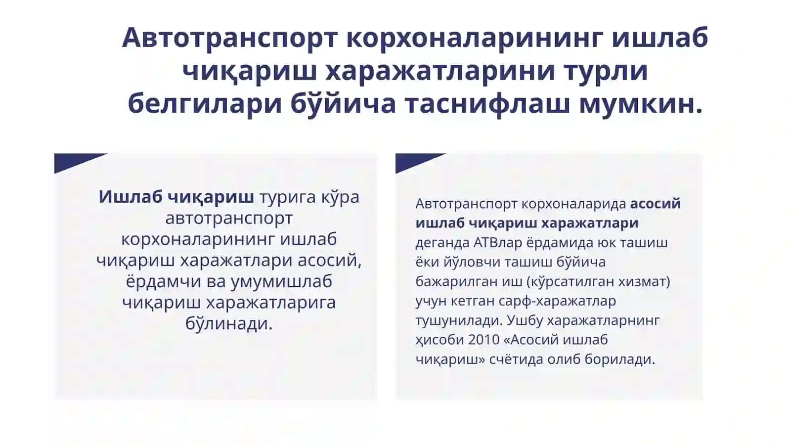 Avtotransport korxonalarida xarajatlar hisobi va tashuvlar tannarxi kalkulyasiyasini tekshirish 4