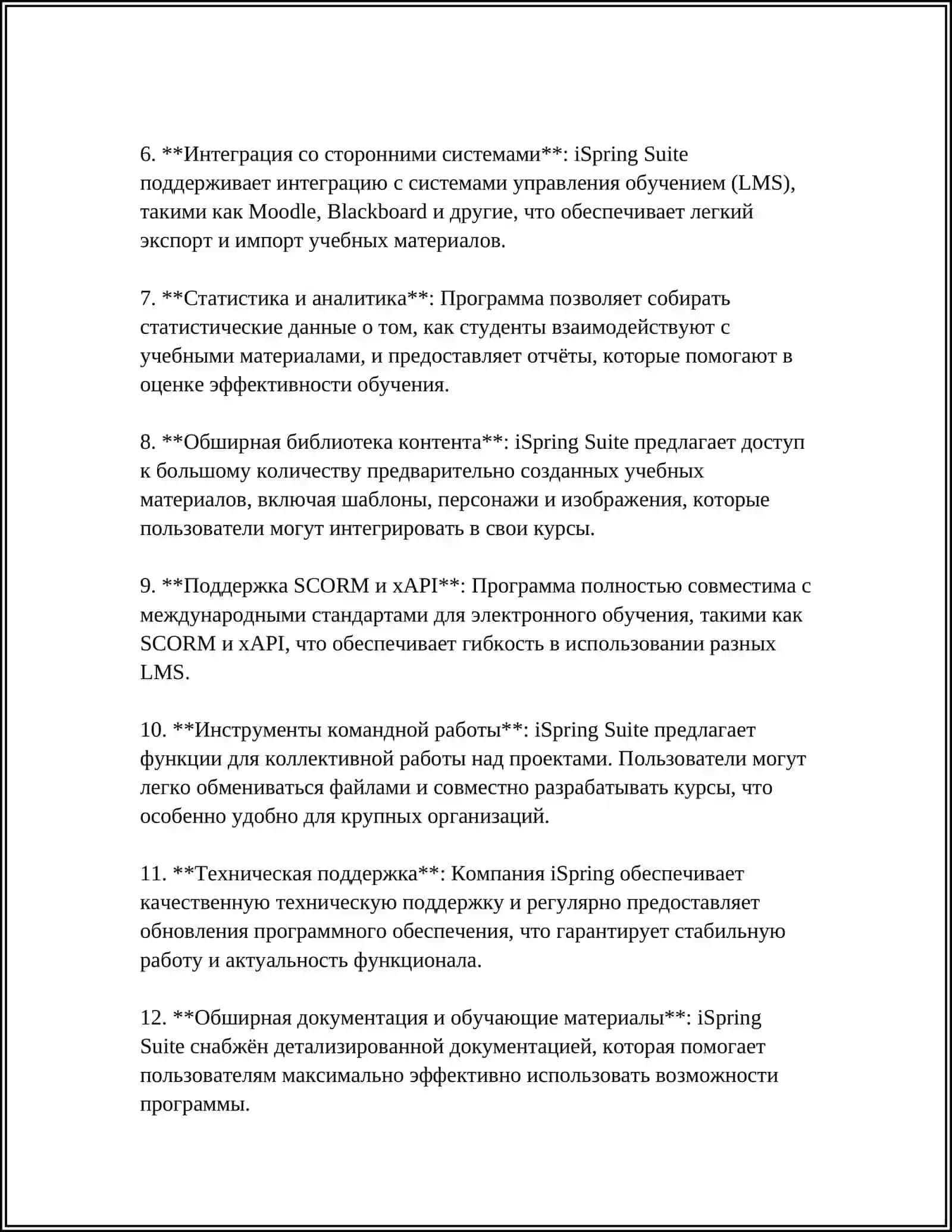 ПРОГРАММЫ ISPRING SUITE, HOTPOTATOES, MYTESTX, EASYQUISY И ИХ ВОЗМОЖНОСТИ 4