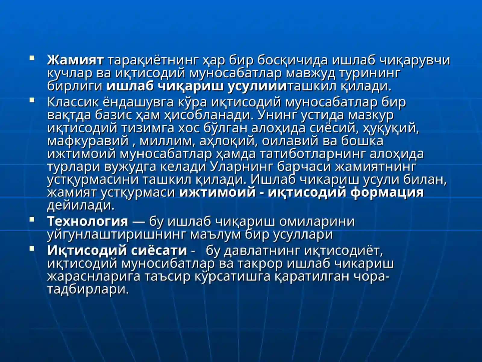 ИҚТИСОДИЙТИЗИМЛАР ВАМУЛКЧИЛИК МУНОСАБАТЛАРИ 4