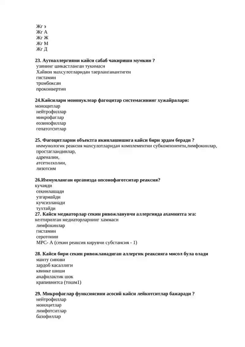 Тромбоз ва эмболия 4