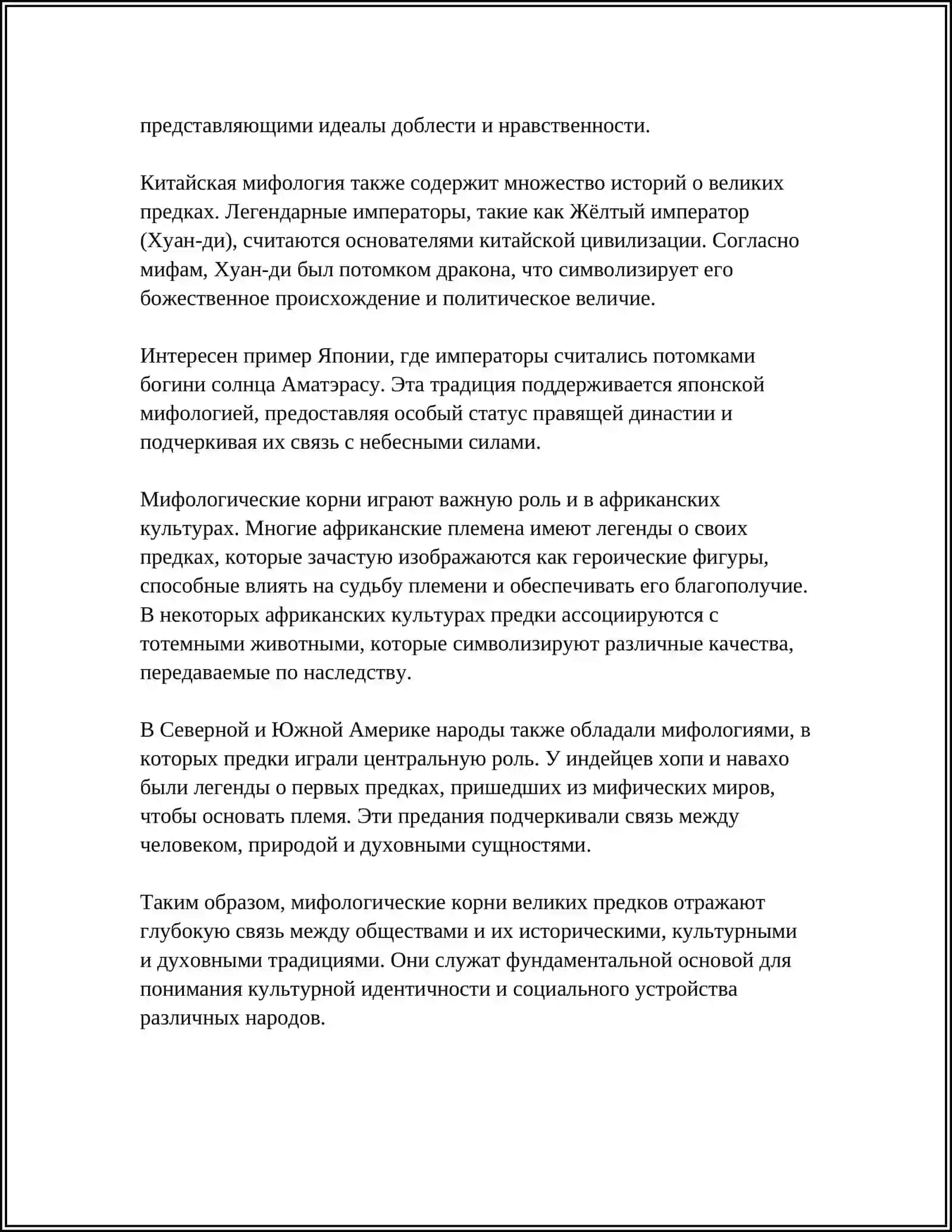 ВЕЛИКИЕ ПРЕТКИ 4