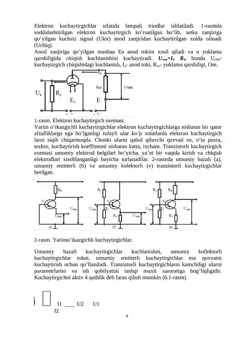 Operasion kuchaytirgichlarga inersiyali teskari aloqa zanjirlarining ulanishi 4