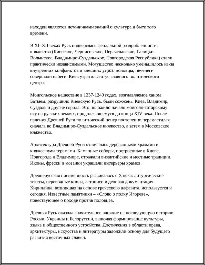 RASSIYA TARIXI 4
