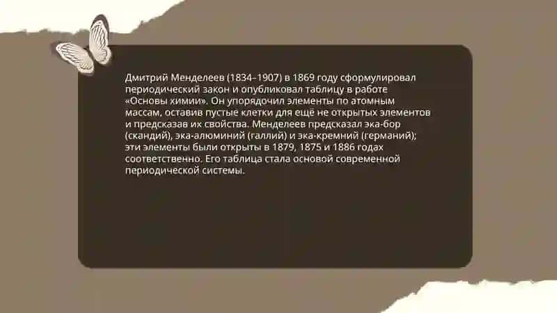 Михаил Васильевич Ломоносов 4