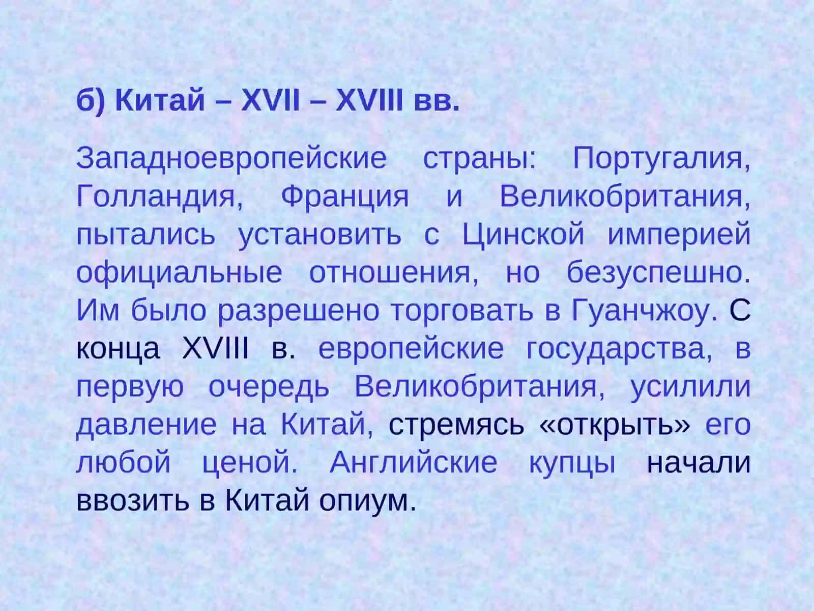 Формирование культуры Новейшего времени в странах Восточной и Юго-Восточной Азии 4