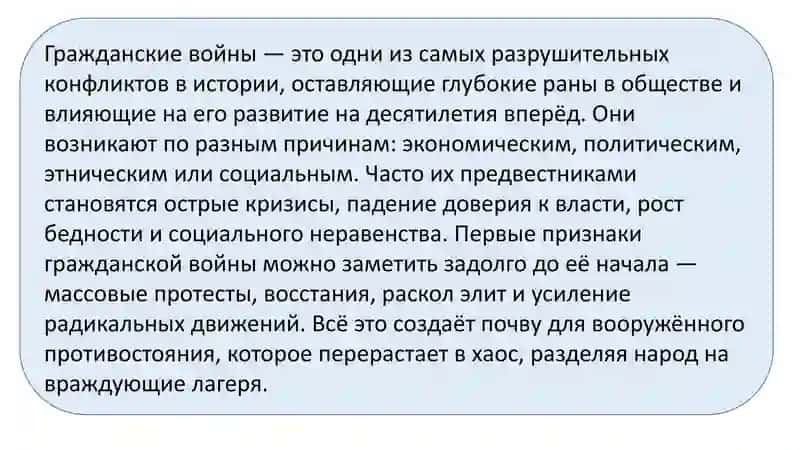 Основные вехи гражданской войны и возможные формы её периодизации 4