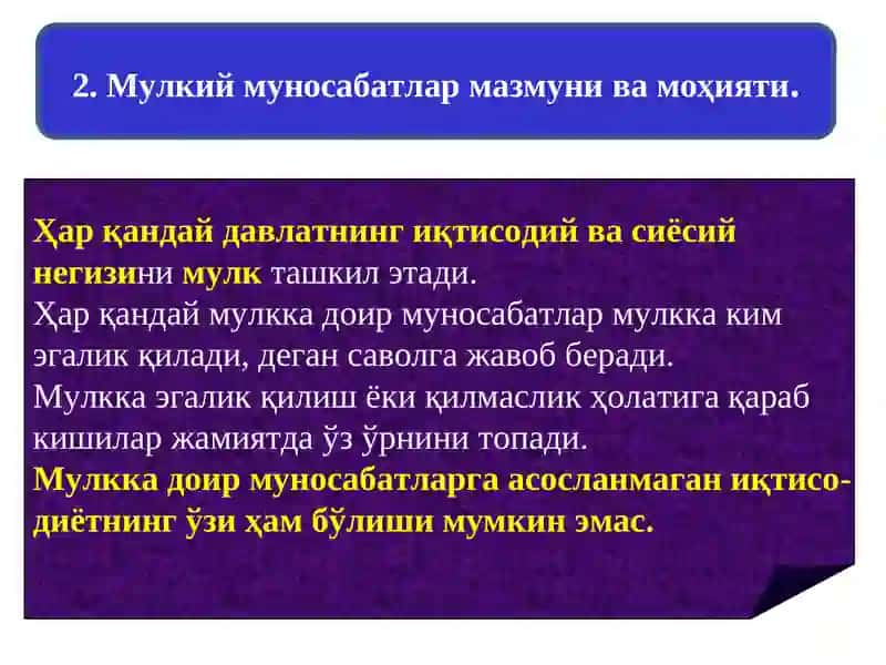 Qishloq xo‘jaligida mulk va xo‘jalik yuritish shakllarining samaradorligi 4