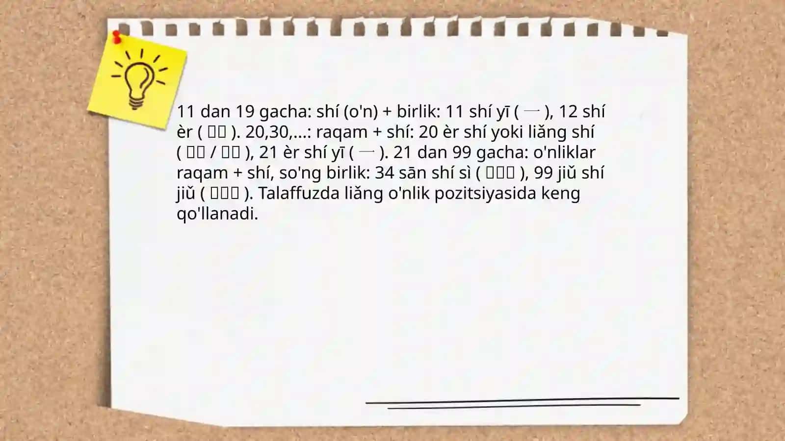 Xitoy tili raqamlari 4