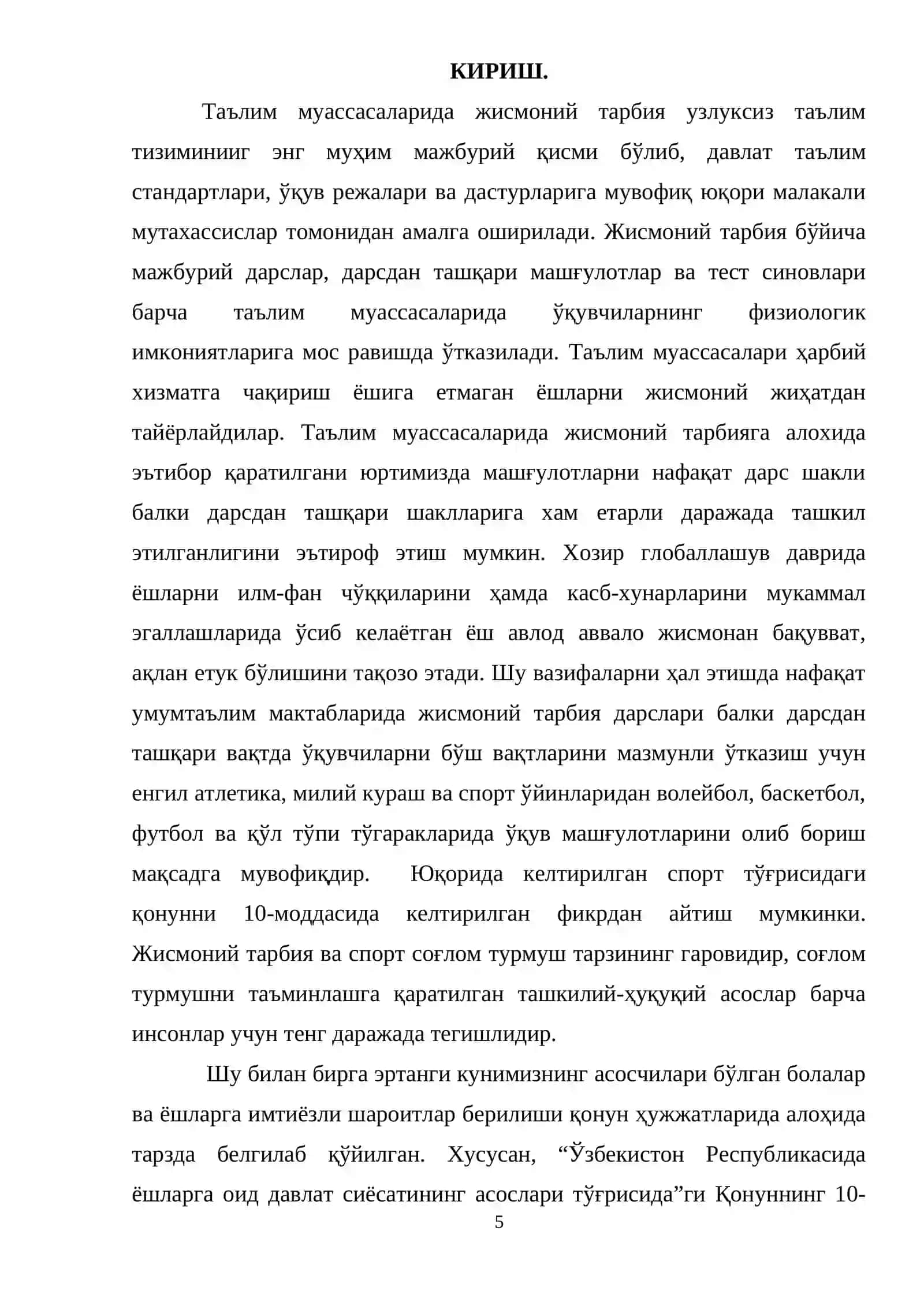 Курашнинг умумий қоидалари 4