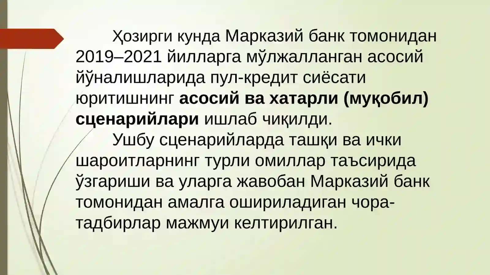 Банклараро рақобат: моҲияти ва шакли 4